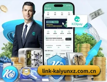 开云下载 APP（kaiyun）